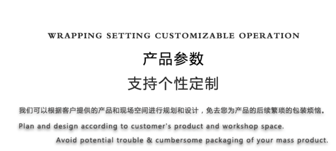 MP206 恒张力预拉伸缠绕包装机(图2)