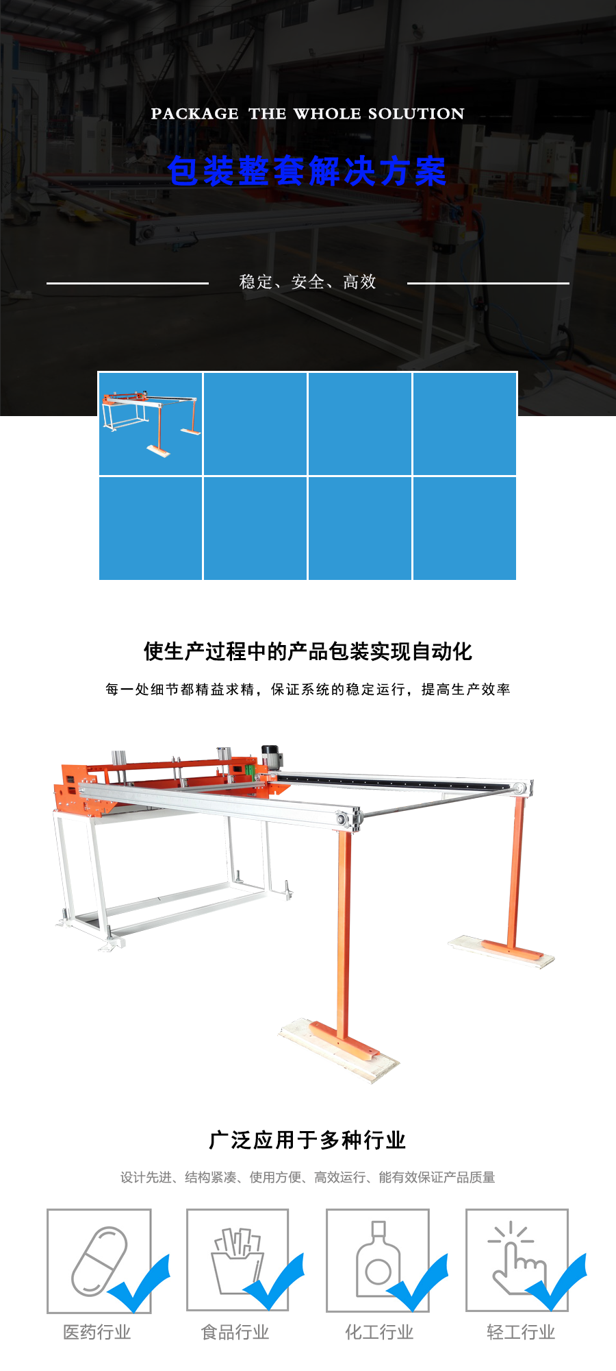 MPD-17 抽拉式覆顶机(图1)