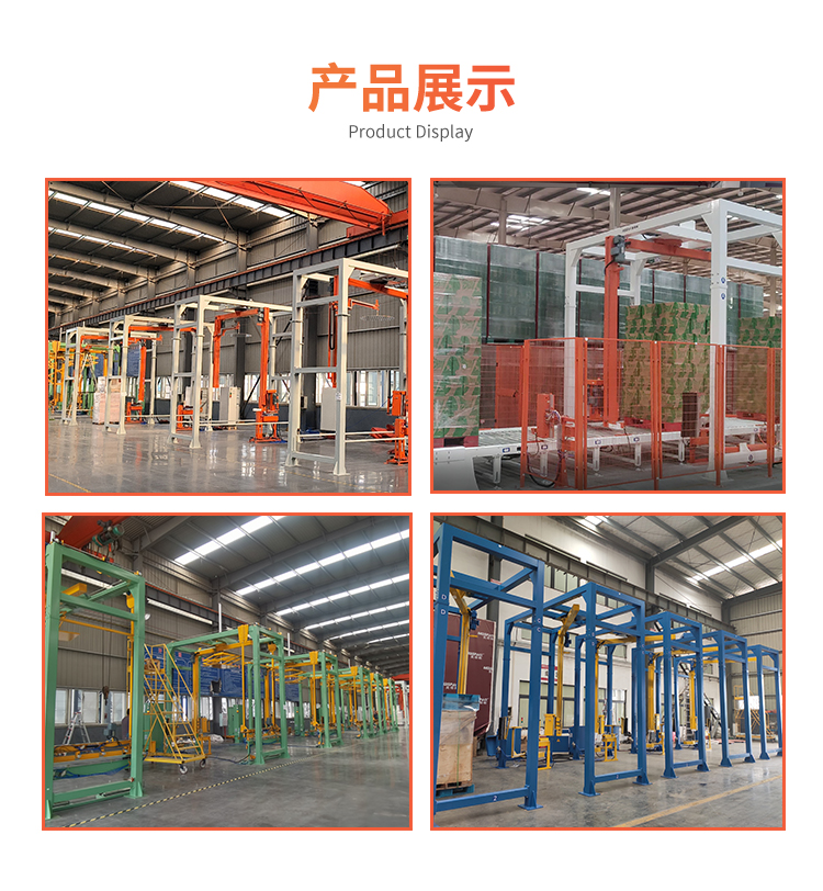 MP402 全自动在线式旋臂缠绕机(图4) MP402 全自动在线式旋臂缠绕机(图4)