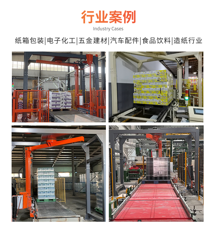 MP402 全自动在线式旋臂缠绕机(图5) MP402 全自动在线式旋臂缠绕机(图5)