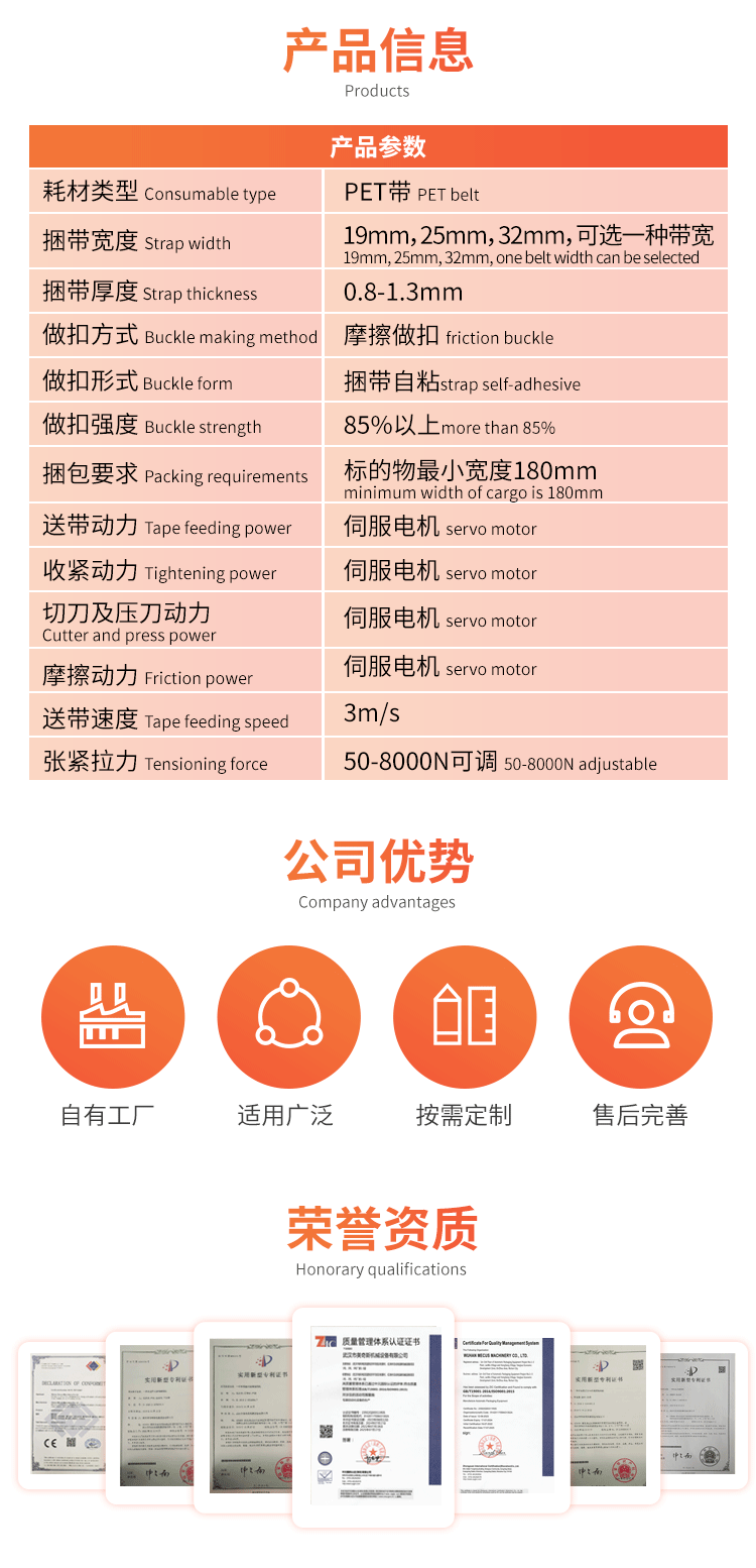 MT200钢管捆扎机(图3)