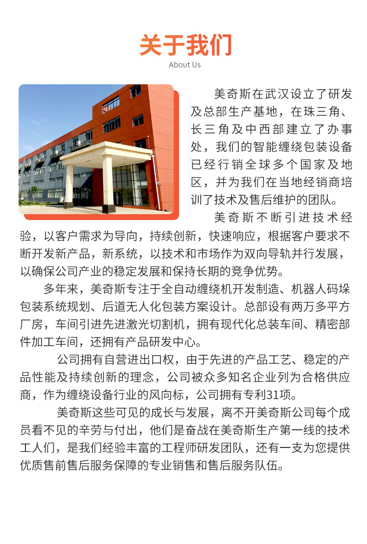 MT200钢管捆扎机(图4)