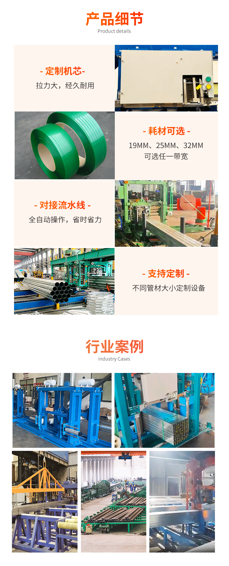 MT200钢管捆扎机(图2)