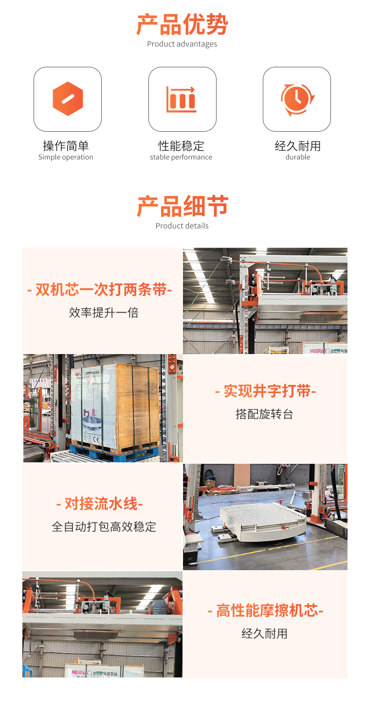 MT100-SS双穿剑顶部打带机(图2)
