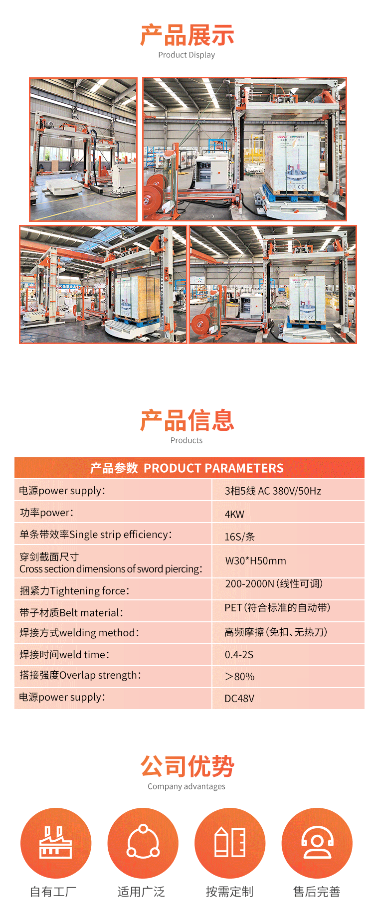 MT100-SS双穿剑顶部打带机(图3)