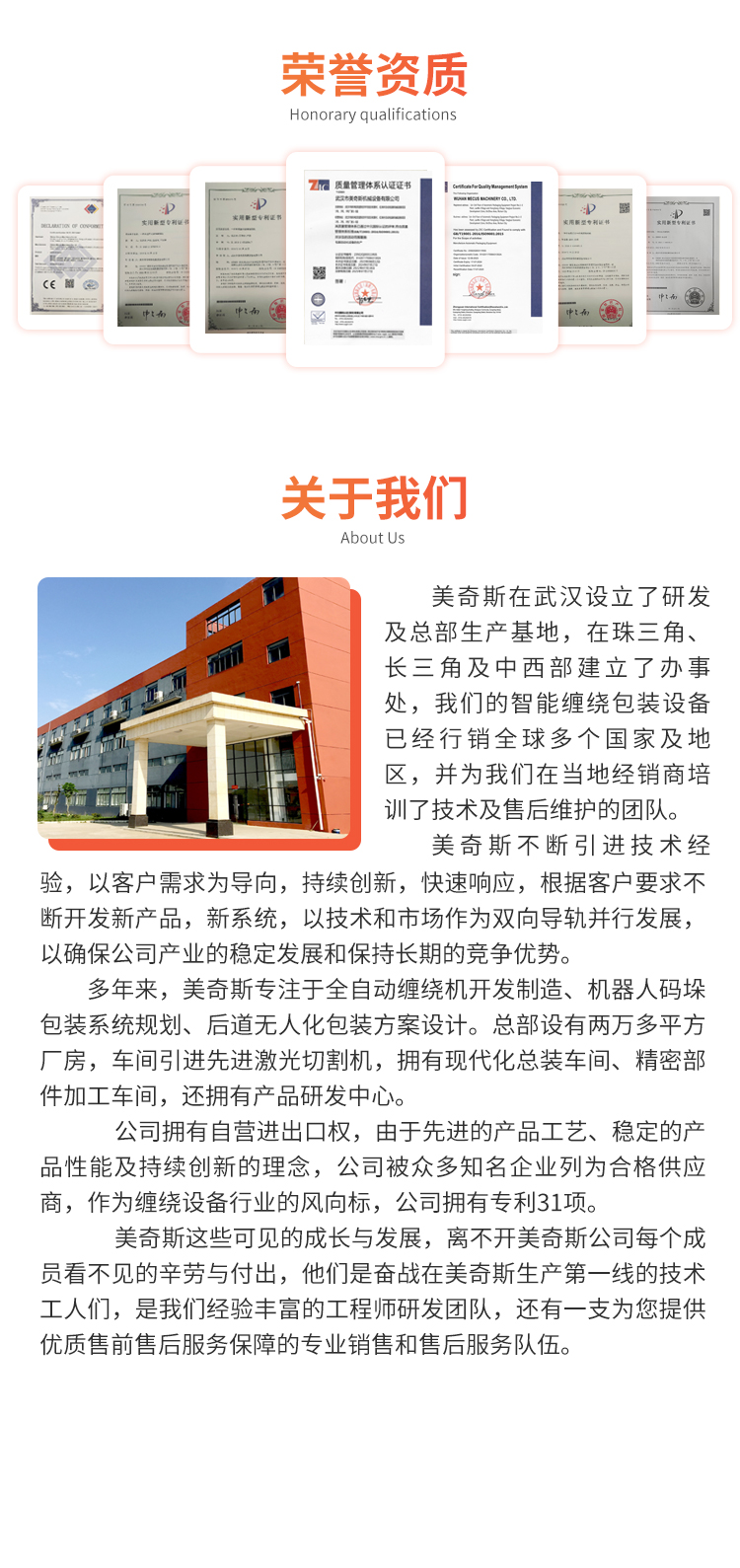 MT100-SS双穿剑顶部打带机(图4)