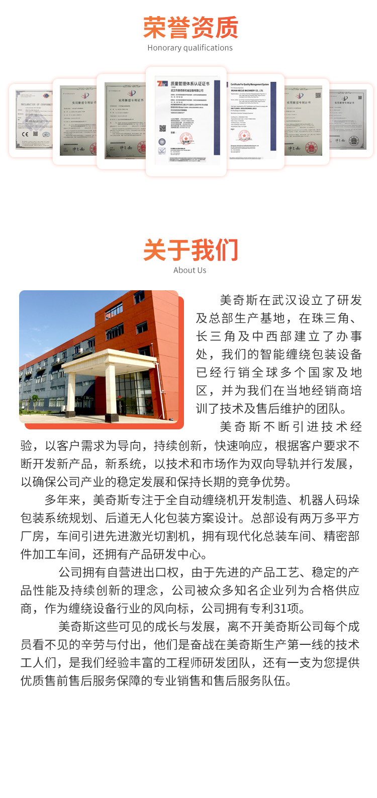 MT100-R上旋龙门打带机(图4)
