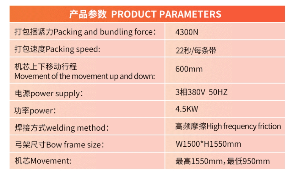 MT100-SS双穿剑顶部打带机(图1)