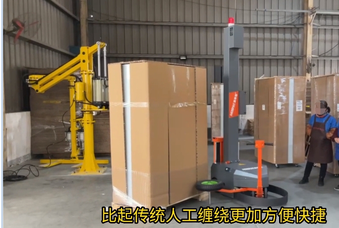 自走式缠膜机不受托盘大小和重量限制,灵活便捷适用大型货物打包(图1)